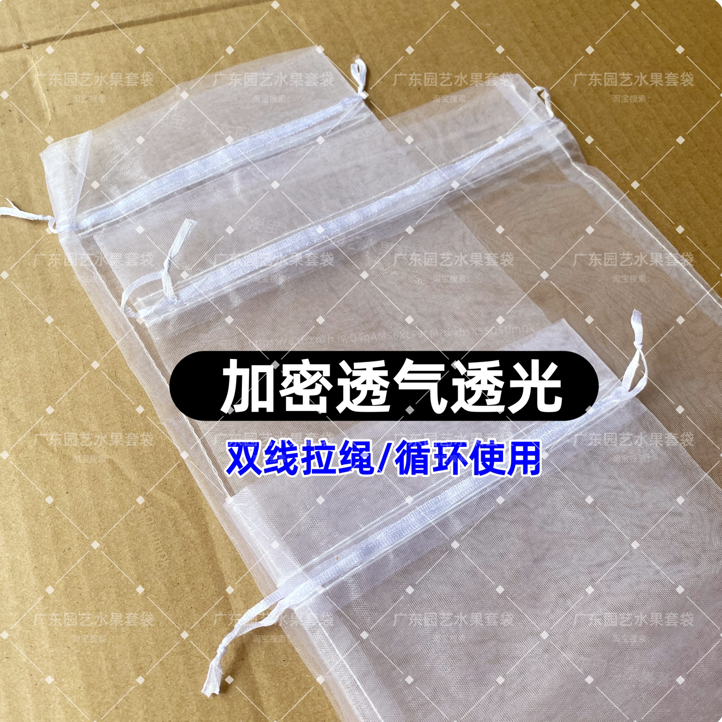 果蔬水果套袋丝黄苦瓜网套袋防虫葡萄番茄枇杷瓜果网袋草莓无花果