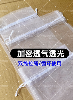 果蔬水果套袋丝黄苦瓜网套袋防虫葡萄番茄枇杷瓜果网袋草莓无花果
