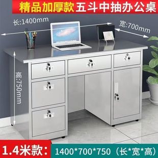 304不锈钢办公桌电脑桌实验室工作台车间操作台不锈钢桌子带抽屉