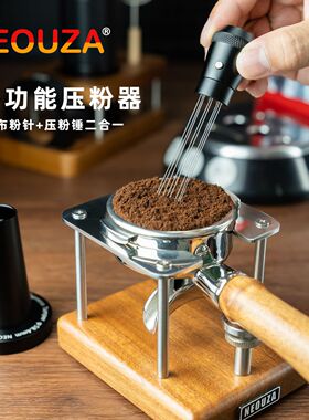 NEOUZA新泽咖啡多功能压粉器布粉针二合一压粉锤WDT工具咖啡器具