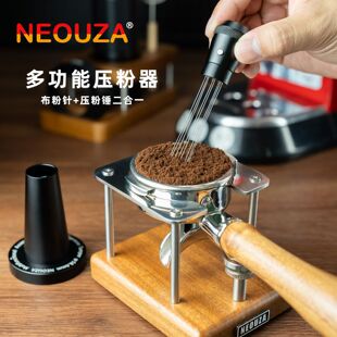 NEOUZA新泽咖啡多功能压粉器布粉针二合一压粉锤WDT工具咖啡器具