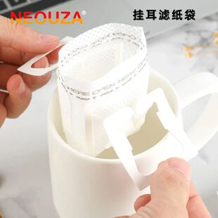 NEOUZA新泽咖啡挂耳滤纸袋手冲过滤挂耳包一次性咖啡滤袋