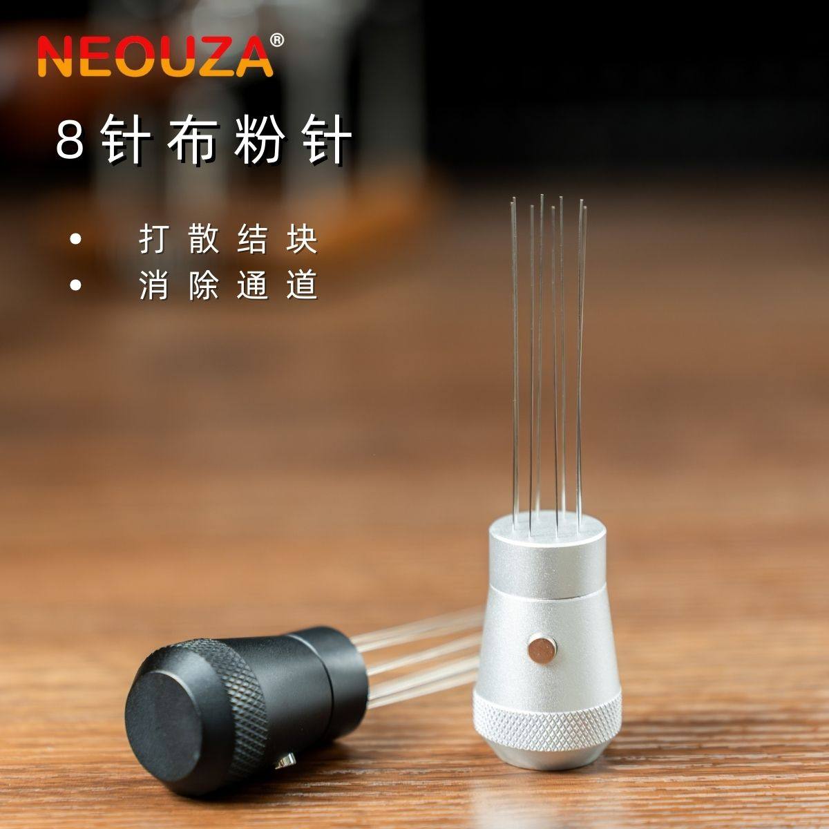 neouza不锈钢布粉针意式咖啡器具
