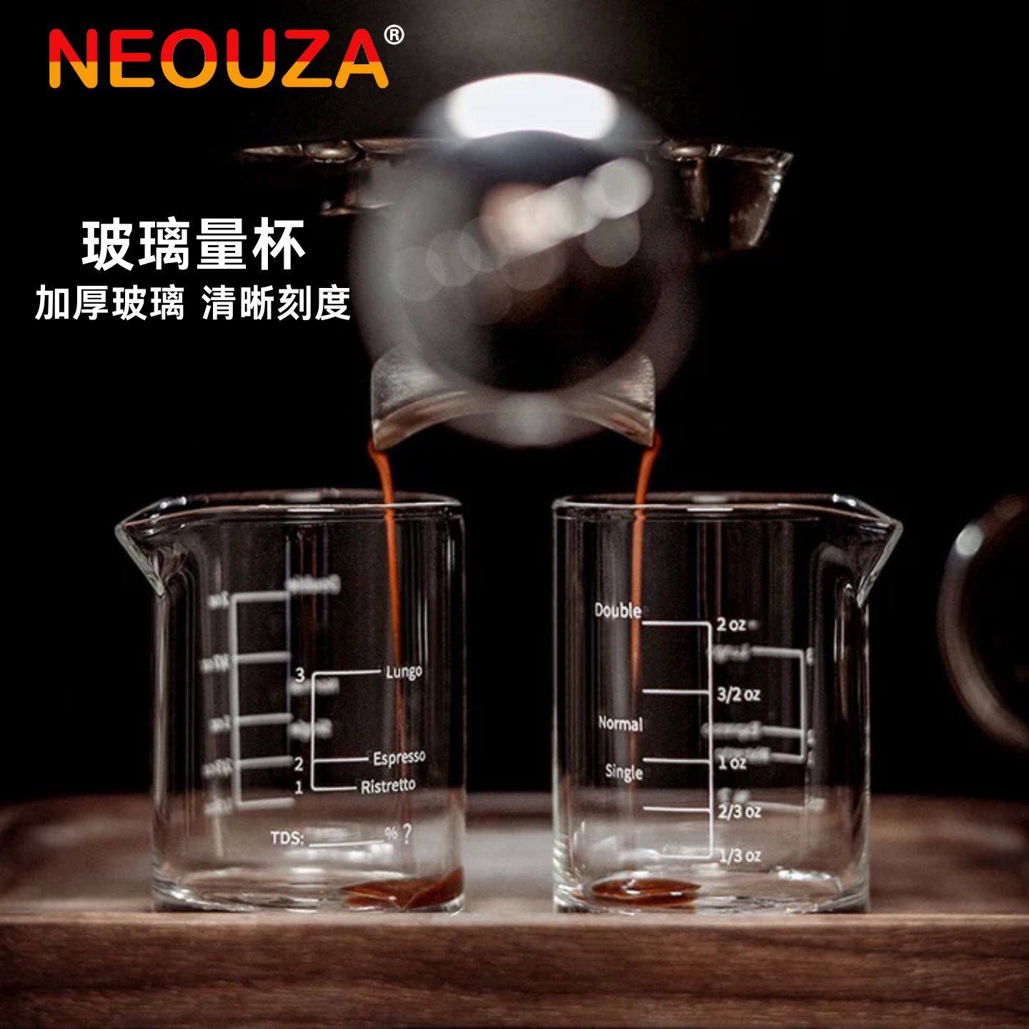 NEOUZA新泽意式浓缩萃取杯接液杯图片