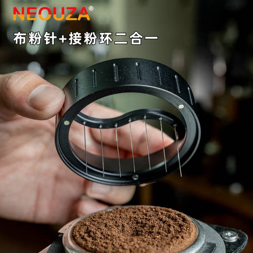 NEOUZA新泽布粉针接粉环