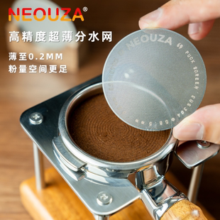 NEOUZA新泽超薄分水网意式咖啡器具萃取过滤片不锈钢51/53/58mm