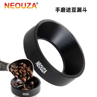 NEOUZA新泽手磨接豆环咖啡进豆漏斗手摇磨豆机配件通用款铝合金