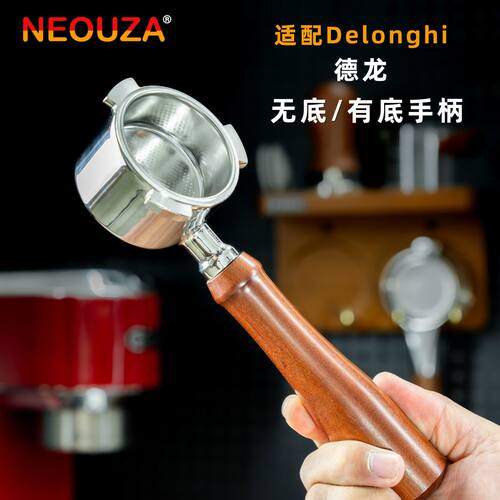 NEOUZA德龙有底无底手柄三耳通用