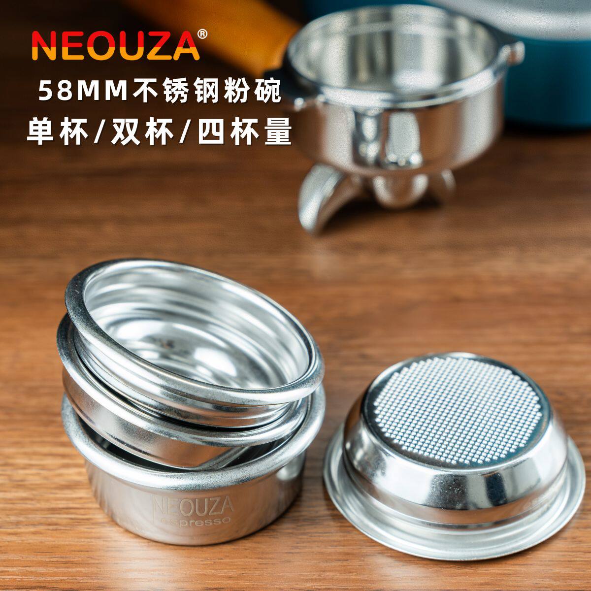 NEOUZA新泽意式咖啡机粉碗58mm单份双份四份盲碗滤篮不锈钢,餐饮具,配套器具,淘宝优惠券,粉丝福利购,淘宝优惠卷