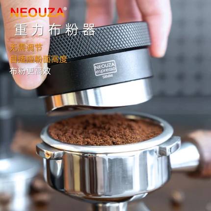 NEOUZA新泽自重力布粉器自动调节意式咖啡机器具不锈钢51/53/58mm