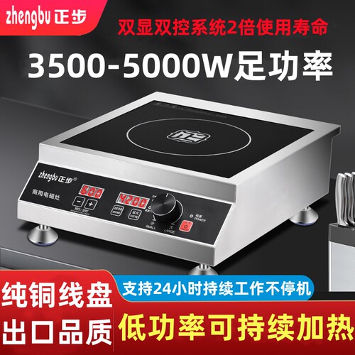 正步商用电磁炉4200W大功率平面商业3500W凹面正品家用猛火电磁灶