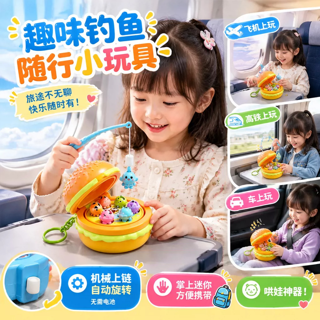 旋转磁性钓鱼儿童便携式上链发条玩具男孩女孩创意桌游礼物游戏机