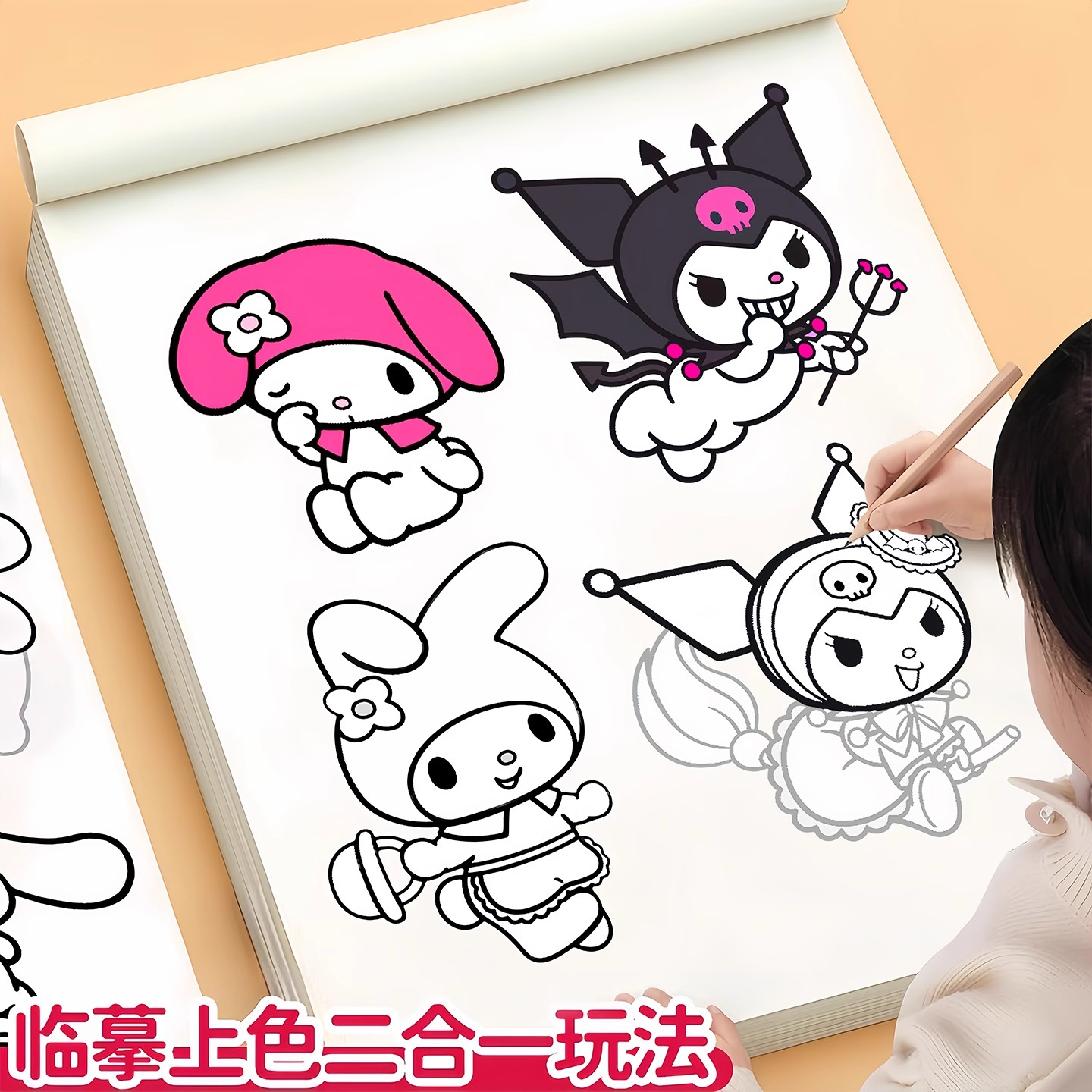 儿童描摹涂色画本水彩临摹本填色