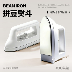 afc拼豆熨斗家用老式电熨斗调温熨烫玩具装裱干烫手工电运斗烫衣8