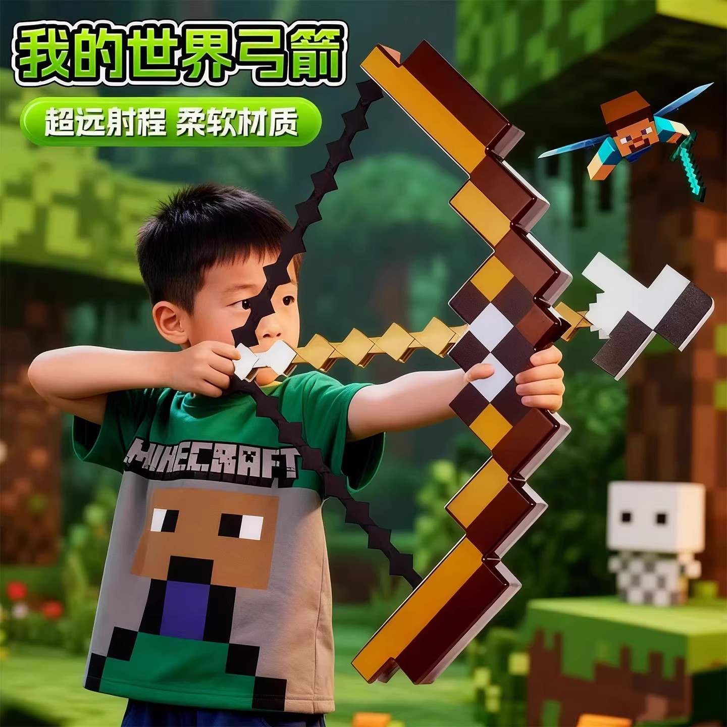 正版MC我的世界周边弓箭钻石剑