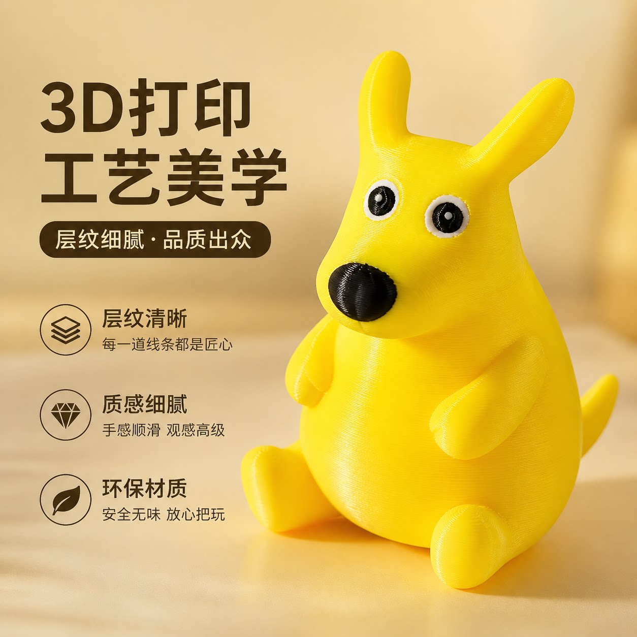 可爱袋鼠美团手办3d打印立体玩具图片