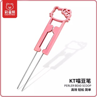 泡芙60双针拼豆笔省力拼豆工具镊子小豆专用豆笔豆铲豆针拼豆神器