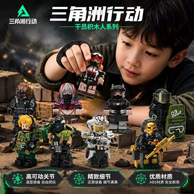 威龙三角洲行动周边人仔骇爪玩具