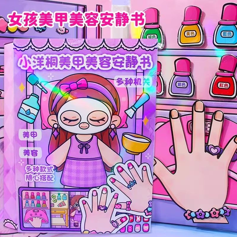 美甲店安静书玩具女孩子3-6岁以上磁力8免裁剪10换装贴纸生日礼物,玩具/童车/益智/积木/模型,过家家玩具,淘宝优惠券,粉丝福利购,淘宝优惠卷