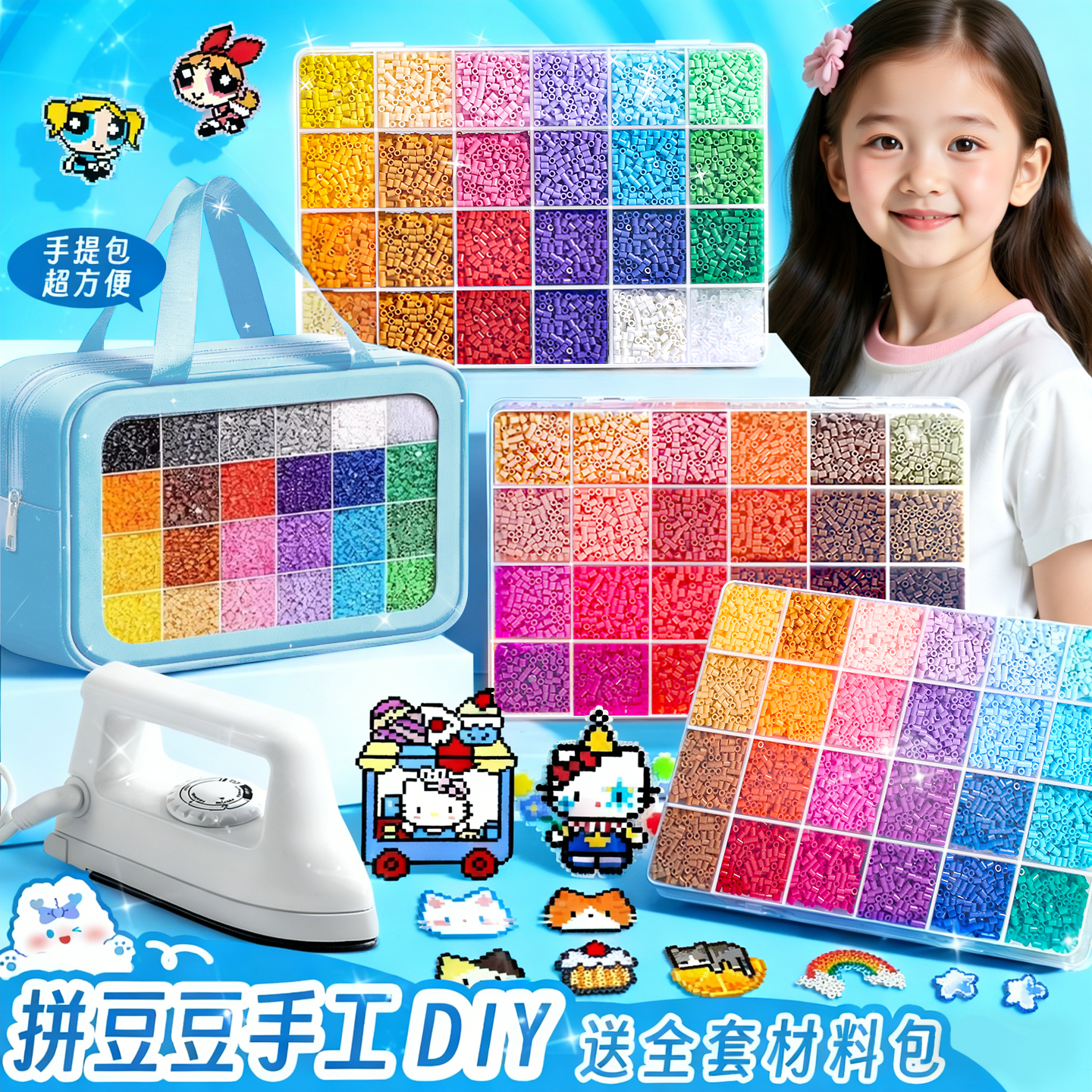 拼豆豆手工diy材料包全套玩具