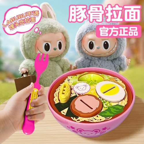 【正版拉面布丁喂食玩具咪露】