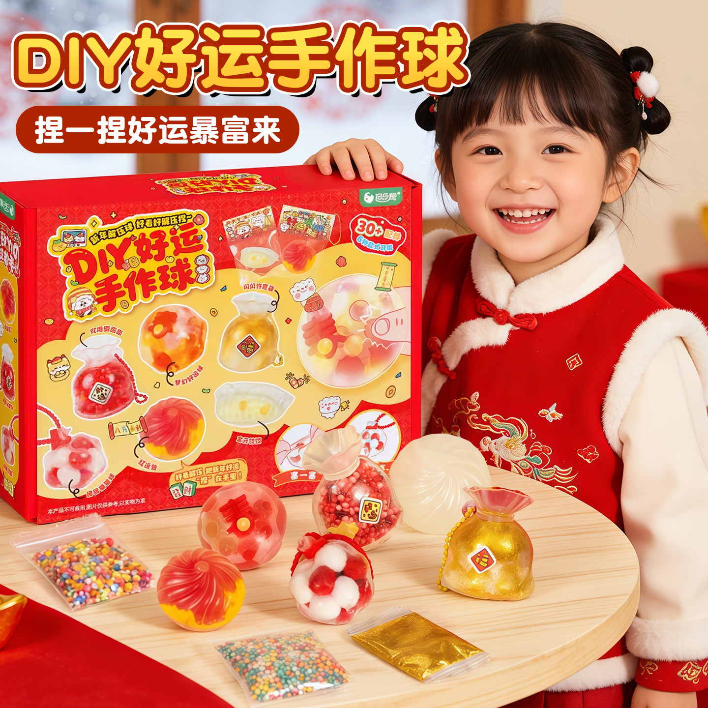 好运手作球diy材料包慢回弹捏捏乐儿童解压神器益智玩具新年礼物,玩具/童车/益智/积木/模型,捏捏乐/按按乐,淘宝优惠券,粉丝福利购,淘宝优惠卷