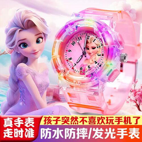 爱莎公主儿童手表艾莎发光玩具