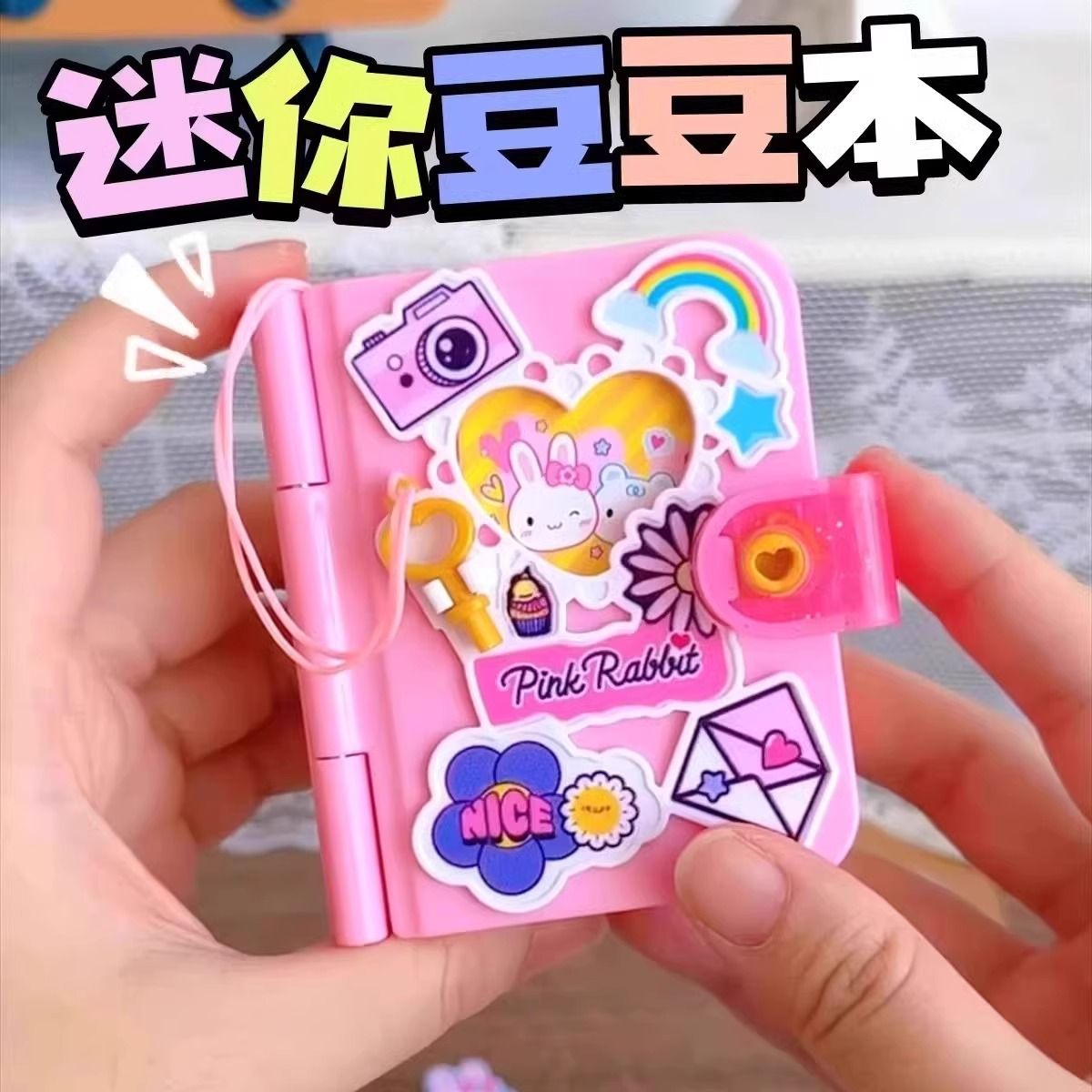 爆款迷你豆豆本女孩子秘密记事本