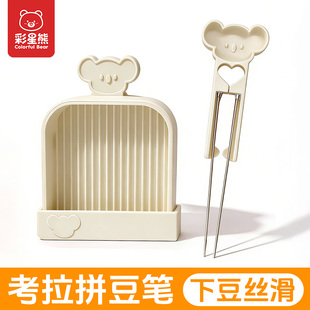 kk家拼豆笔双针考拉豆铲工具丝滑不卡豆补充包手工diy材料包玩具