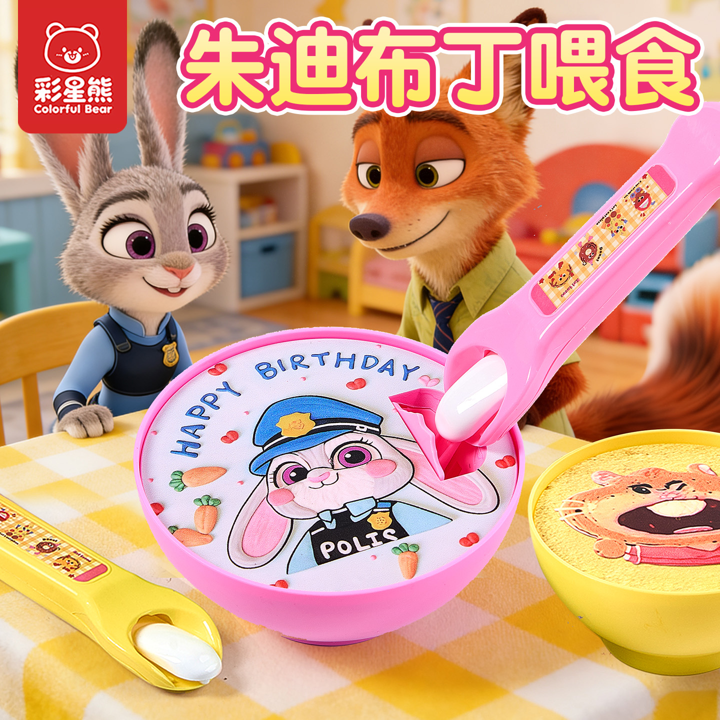 疯狂动物城周边尼克朱迪布丁喂食