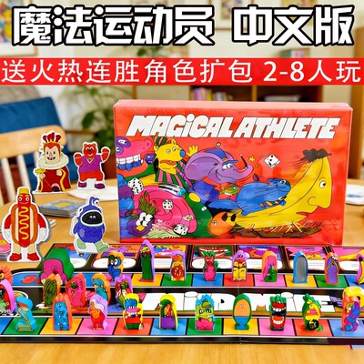 魔法运动会胡闹运动会大富翁聚会