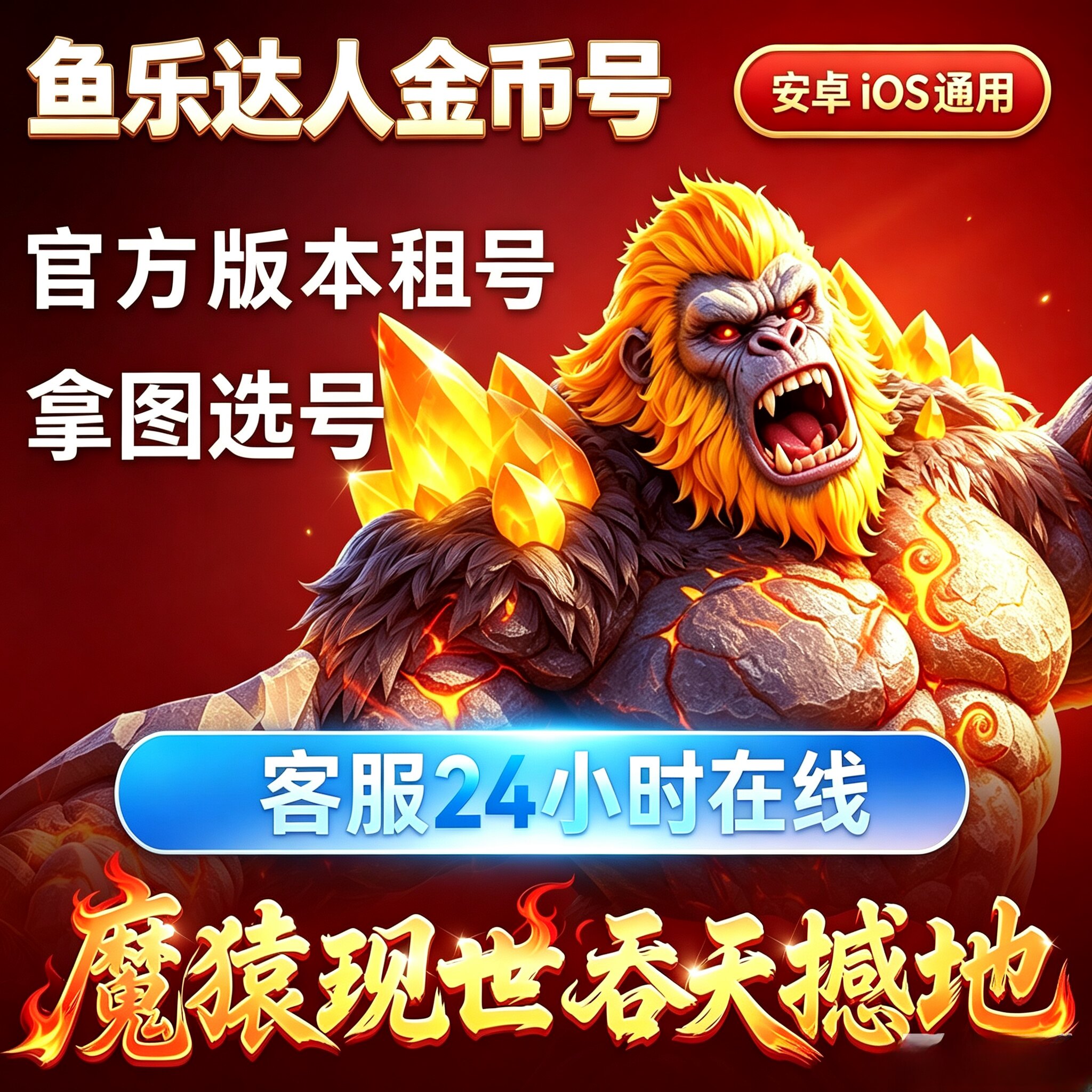 鱼乐达人官方版金币号拿图选号