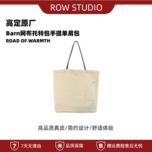 row风夏Barn网布托特包纱网拼接羊皮TR手提单肩包女大容量购物袋