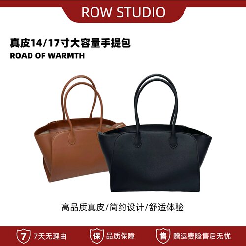 Row风头层牛皮通勤托特包
