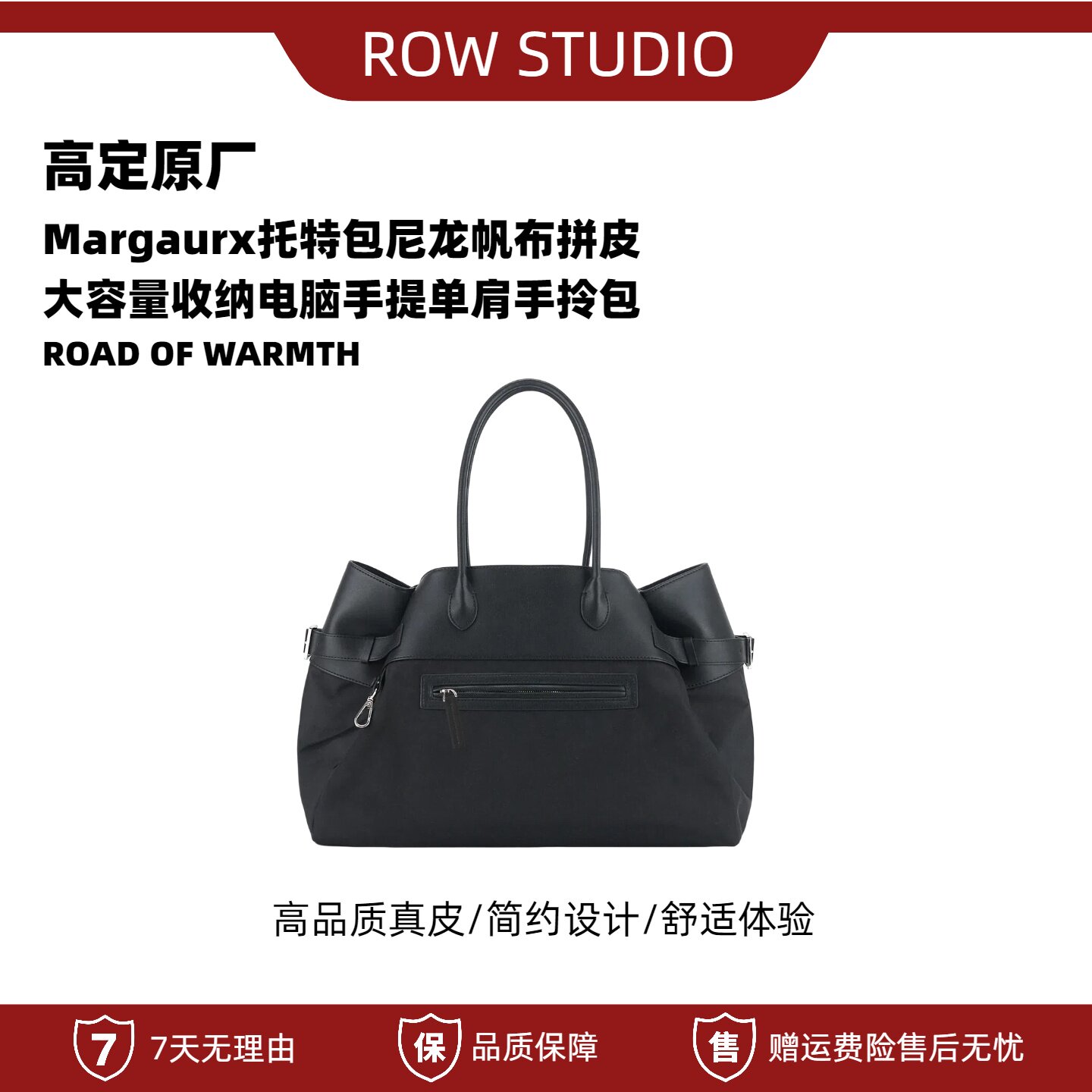 TR家Margaurx通勤大容量手提包