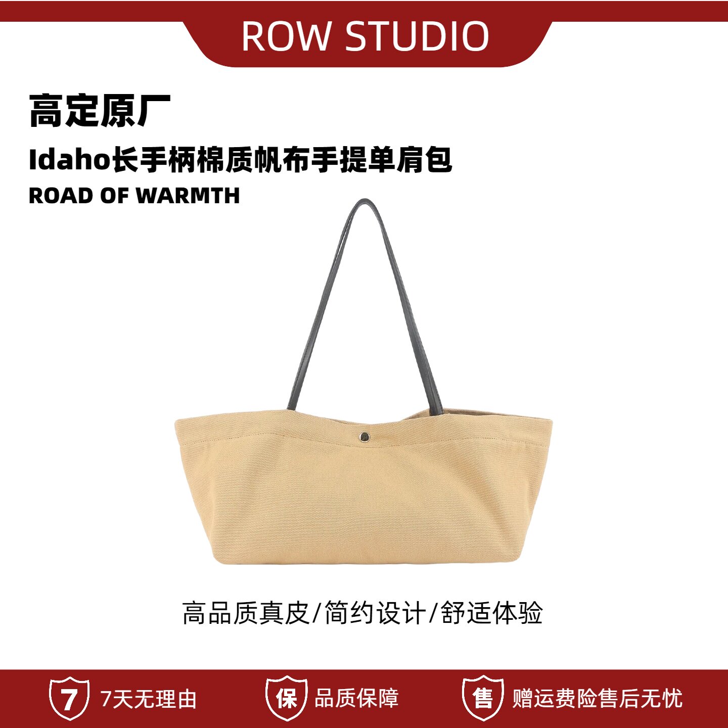 row风Idaho长柄帆布腋下TR单肩包图片