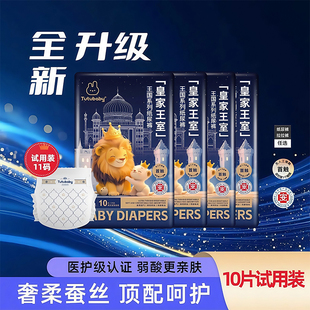 超薄透气全包臀一体裤 新生儿尿不湿宝宝拉拉裤 试用装 兔小贝纸尿裤