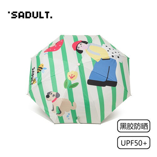 SADULT春游黑胶防晒折叠伞
