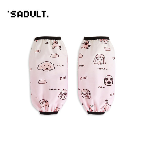 SADULT袖套可爱防水防油
