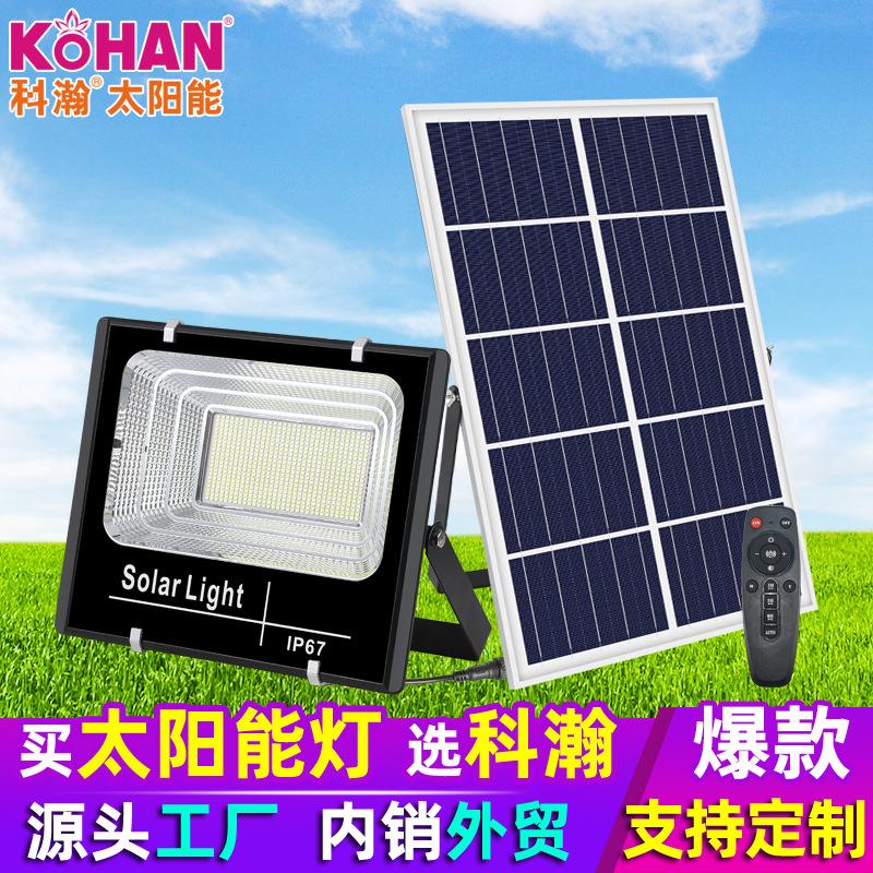 太阳能投光灯 LED户外照明防水泛光家用庭院灯太阳能壁灯花园路灯