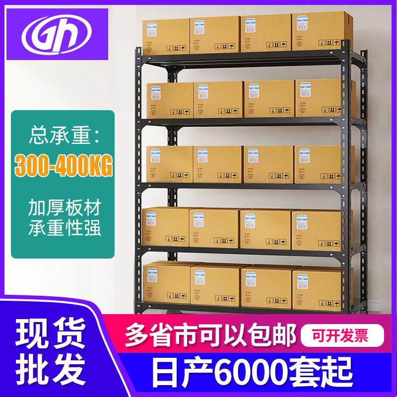 轻型中型仓储货架 多层家用落地置物架 超市商品收纳展示架子
