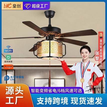 热卖新中式仿古灯笼吊扇灯 客厅餐厅风扇灯智能变频LED电扇灯一体