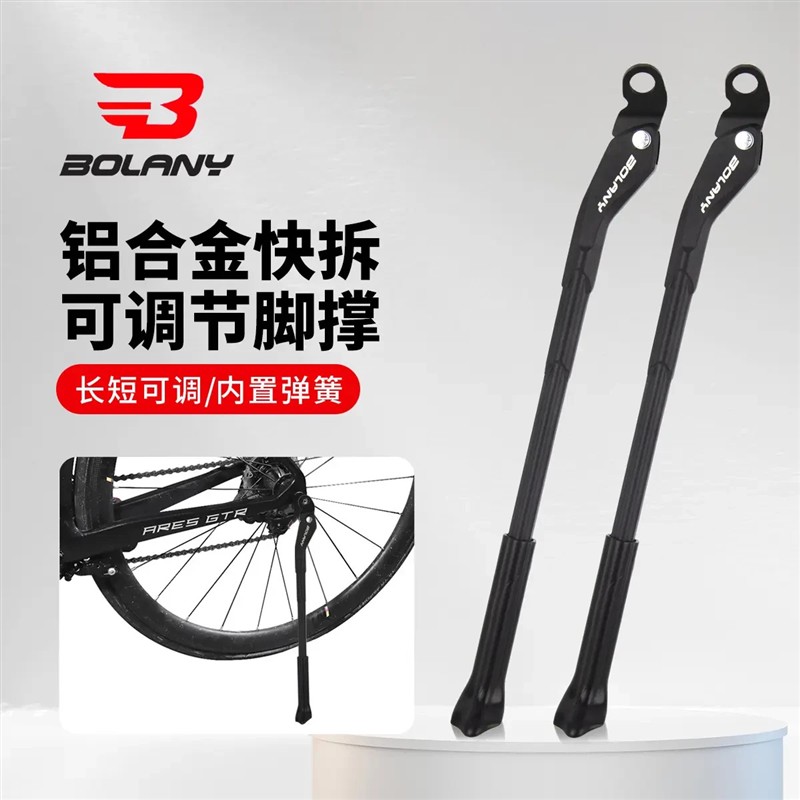 自行车快拆支撑脚撑铝合金边撑山地公路车停车架配件KS088散珠