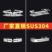 酒店工程浴室转角置物架304不锈钢三角架网篮卫生间壁三角架角篮