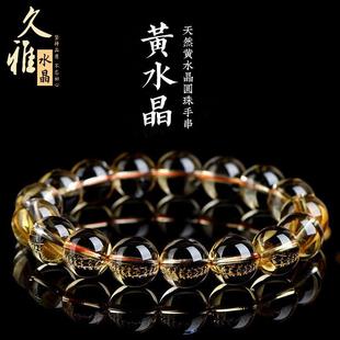 久雅水晶 DIY饰品 天然7A级黄水晶散珠 圆珠黄水晶半成品