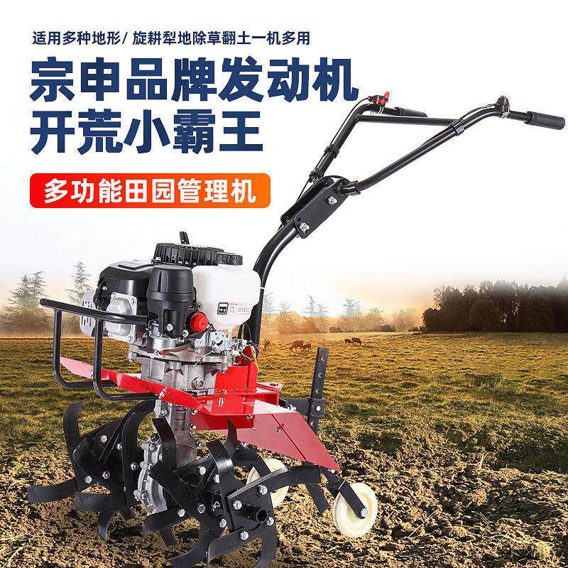 宗申微耕机小型打田机旋耕机汽油犁地机耕田机多功能农用翻土旋机