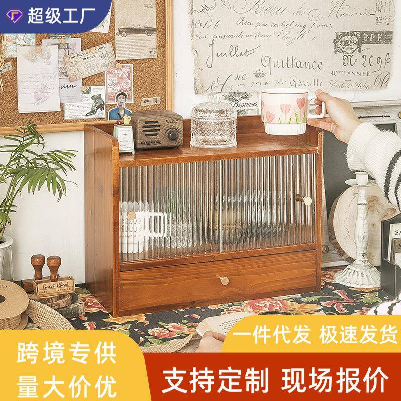 桌面化妆品收纳盒复古杯子茶具茶杯马克杯整理展示柜玻璃拉门防尘