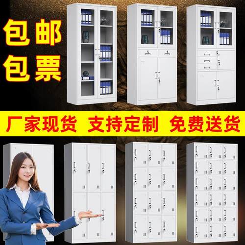 文件柜铁皮柜员工更衣柜学生宿舍带锁档案资料柜中二斗钢制办公柜