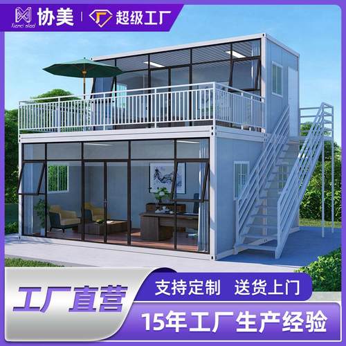 集装箱活动房集成房屋简易工地住人移动房快拼箱家用活动板房