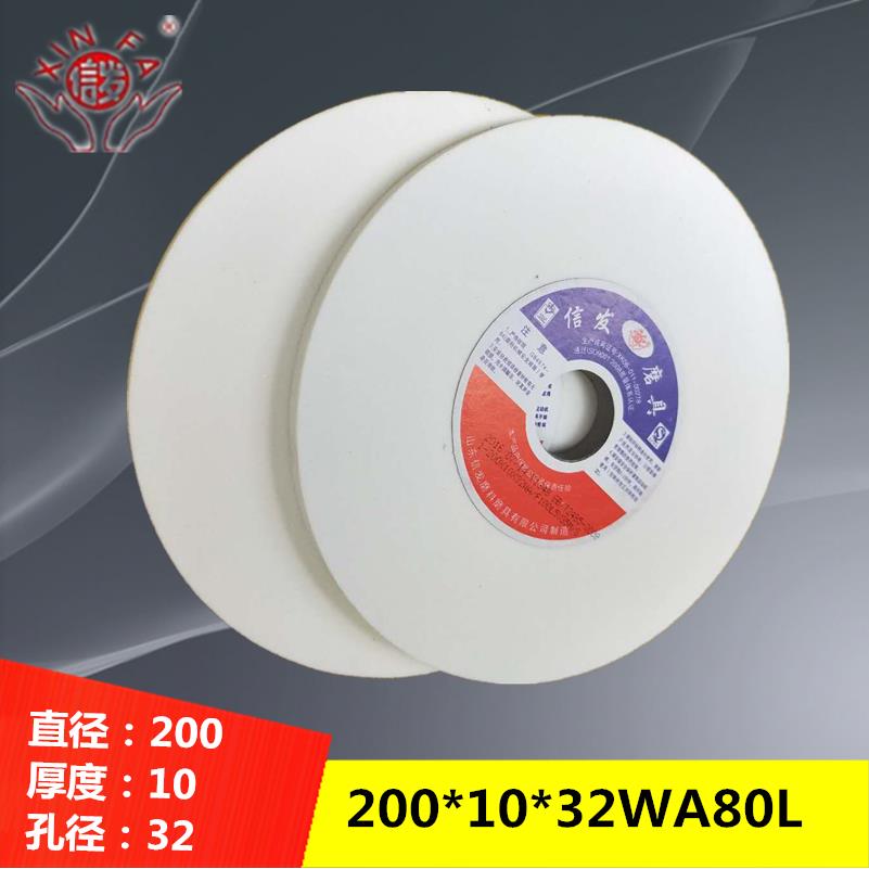 平面磨床砂轮片200*6*8*10*1*16*2陶瓷超薄片款平行磨刀机薄款